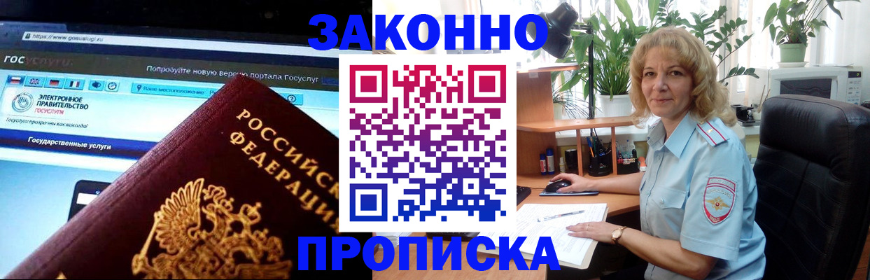 прописка ребенка в Торопеце