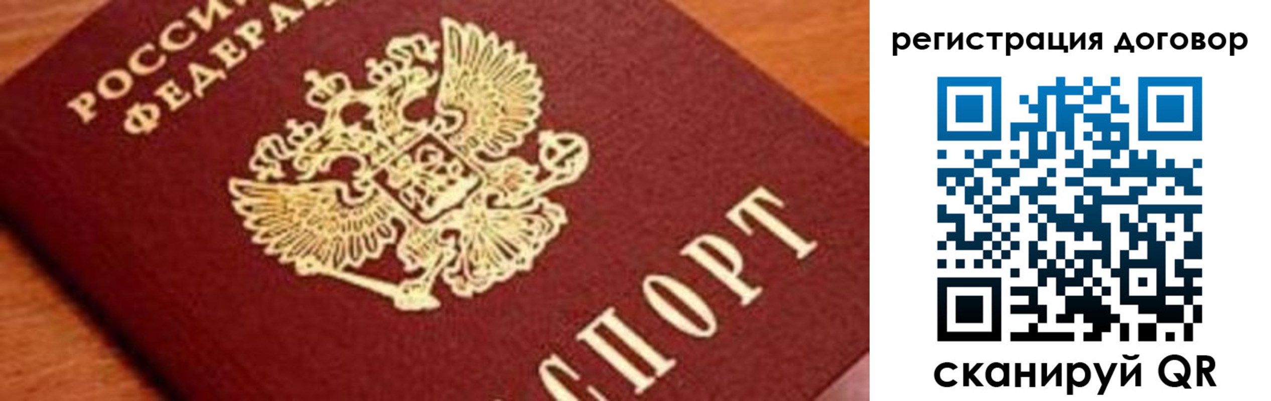прописка штамп в Торопеце