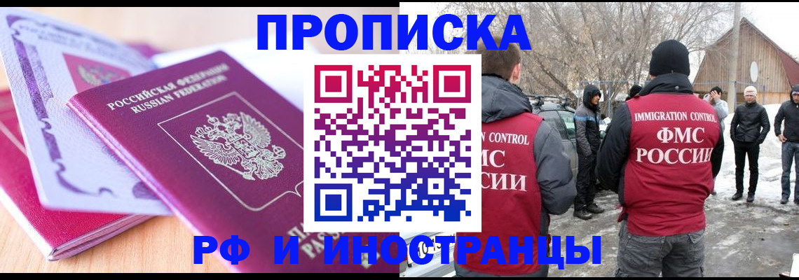 прописка штамп в Торопеце