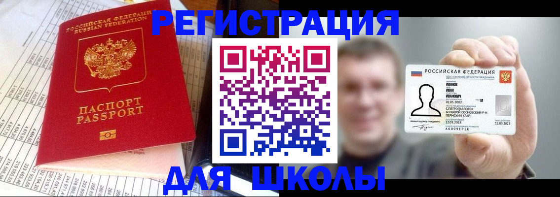 временная регистрация поиск в Торопеце