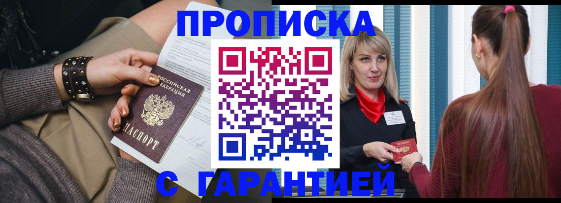 временная регистрация надежно в Торопеце