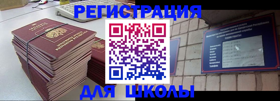 временная регистрация 2025 в Торопеце