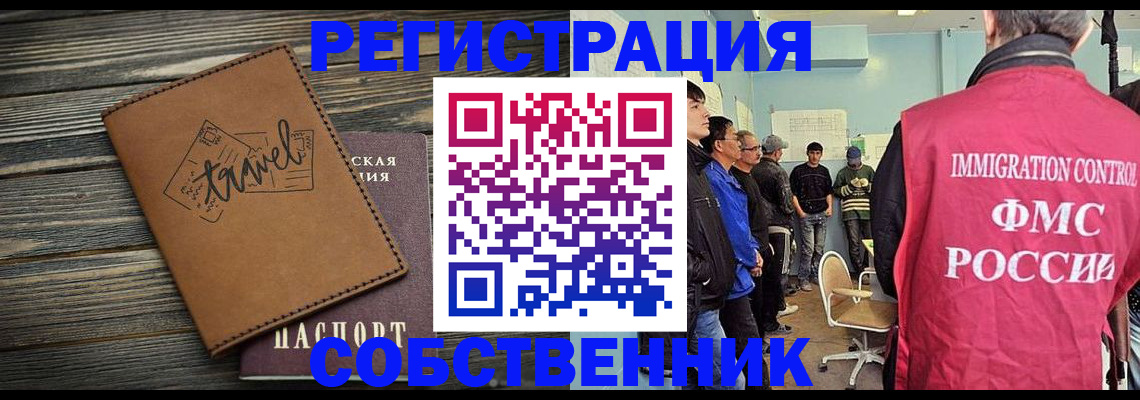 прописка от собственника в Торопеце