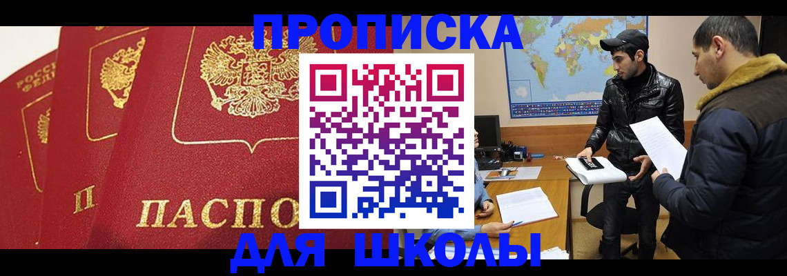 временная регистрация купить в Торопеце